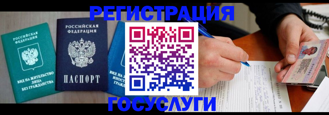 где прописаться в Алейске