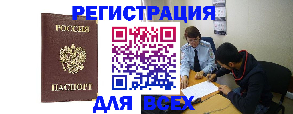 временная регистрация надежно в Алейске